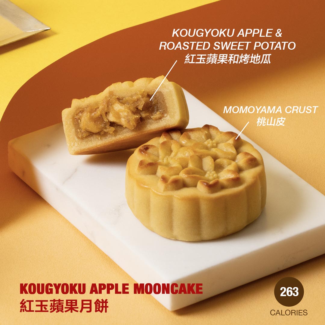 Kougyoku Apple Mooncake - 1pc